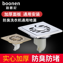 Poeni stainless steel all copper floor drain Bathroom Washing machine insect-proof ultra-thin balcony Large displacement deodorant floor drain tee