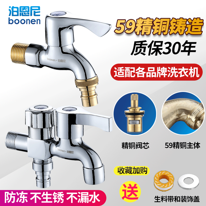 Washing machine faucet special one-point two quick opening joint lengthened stainless steel automatic water stop 4-point household faucet