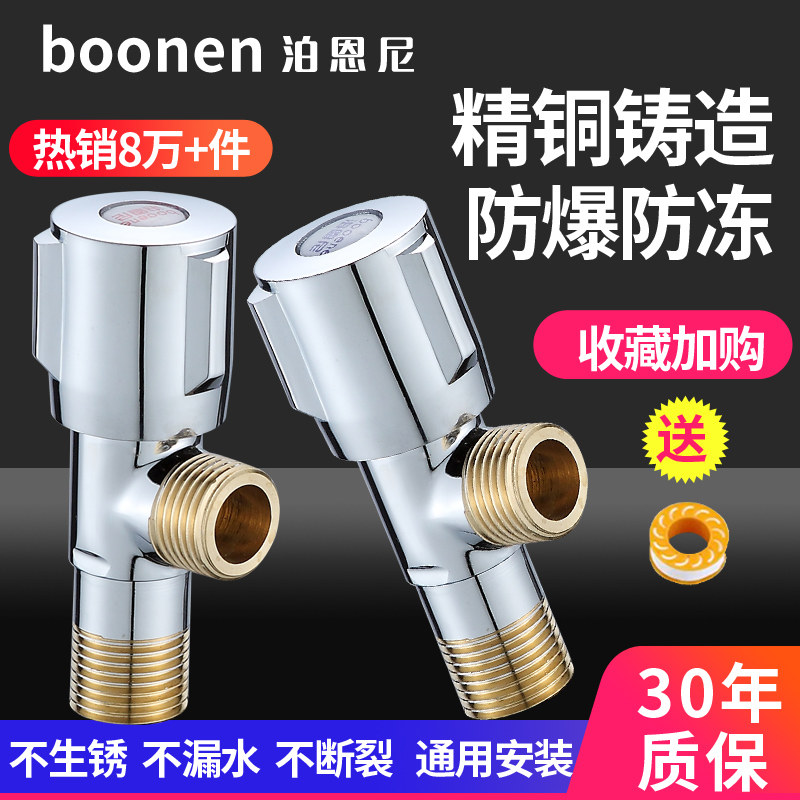 Triangular valve full copper hot and cold water home triple head pass in two double out 304 stainless steel 10% 2 water stop switch