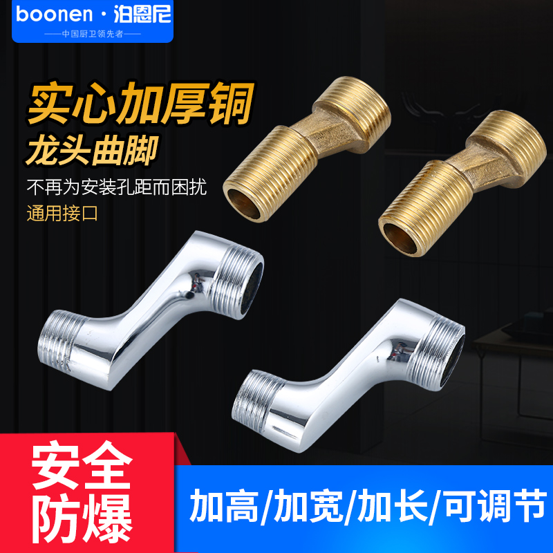 Bernney Shower Tap Accessories Shower lengthened thickened Diameter Curved Feet Bend Foot screw Corner Bend Corner Qu