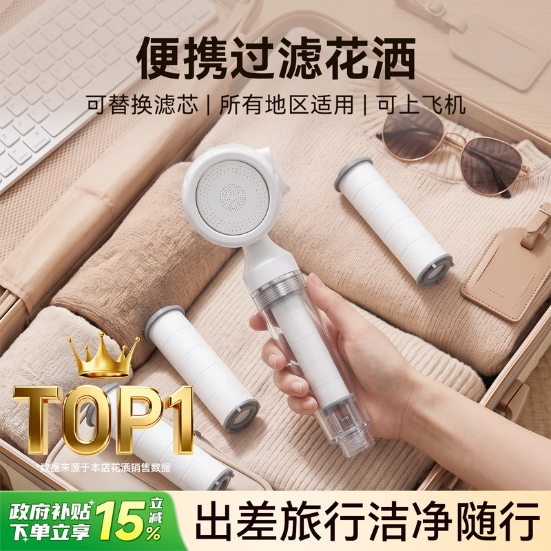 Filtered Shower Head Travel Portable Thailand Shower Head Travel Hotel Anti-Scale Shower Head Booster Filter