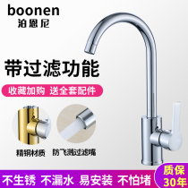 Kitchen faucet Single hot and cold household wash basin bowl pool Universal pull-out type 304 stainless steel rotatable sink