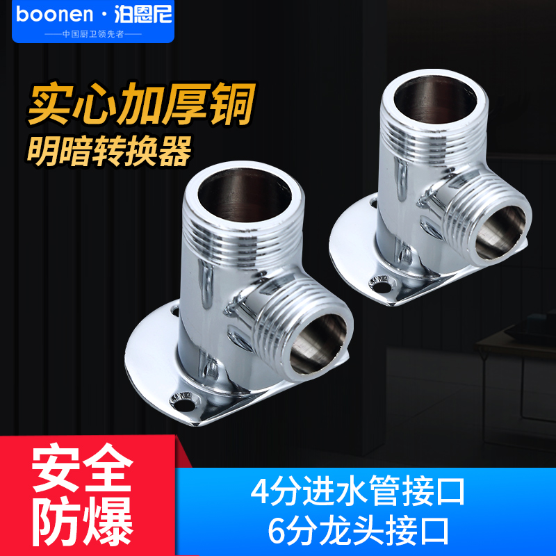 Poenny shower Shower Head Conversion Joint Concealed turn-in-fit Fixed Base Footstand Converter Transfer fitting piece