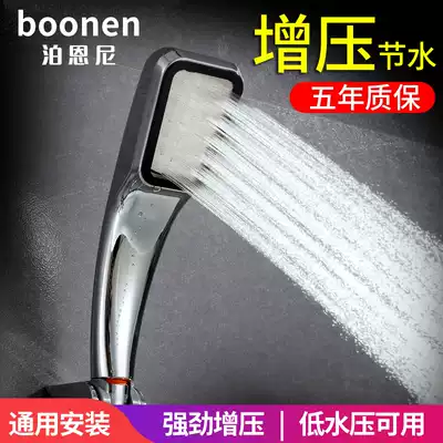 Poenny pressurized shower head handheld shower head shift bath shower head shower tube shower tube shower fixing seat