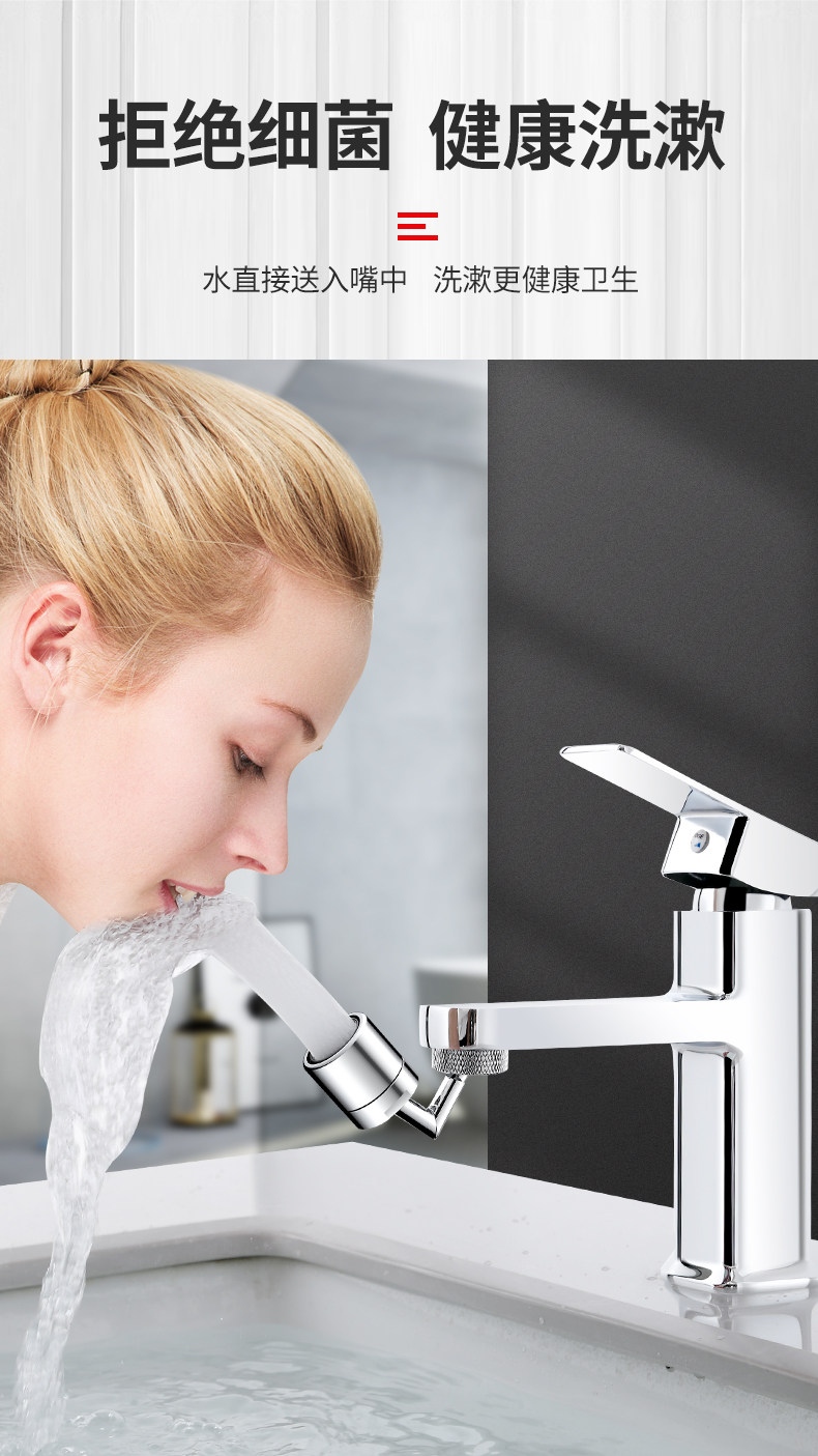 BOONEN 泊恩尼 万向旋转 面盆防溅器 天猫优惠券折后￥19包邮（￥29-10）