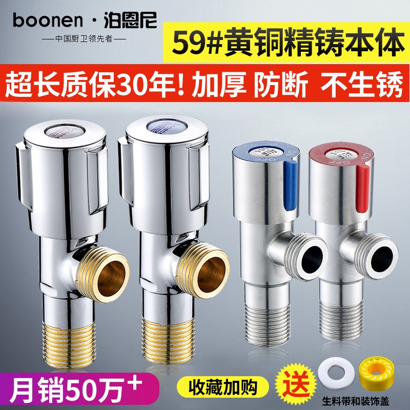 Triangle valve all copper hot and cold water household three-end through one in two double out 304 stainless steel 4 points water stop valve switch