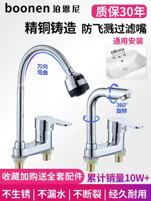 All-copper basin faucet Rotating hot and cold water powder room washbasin washbasin single double hole three hole faucet