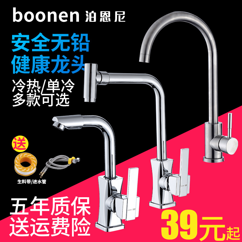 Kitchen tap hot and cold 304 stainless steel washing basin Dishwashing Basin Balcony Laundry Full Copper Single Cold Water Tank Tap