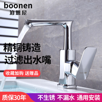 All copper faucet Hot and cold wash basin Hand wash basin basin pool bathroom single hole table basin Basin faucet