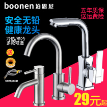 Basin faucet Hot and cold bathroom toilet Wash face wash wash basin SUS304 stainless steel single cold faucet