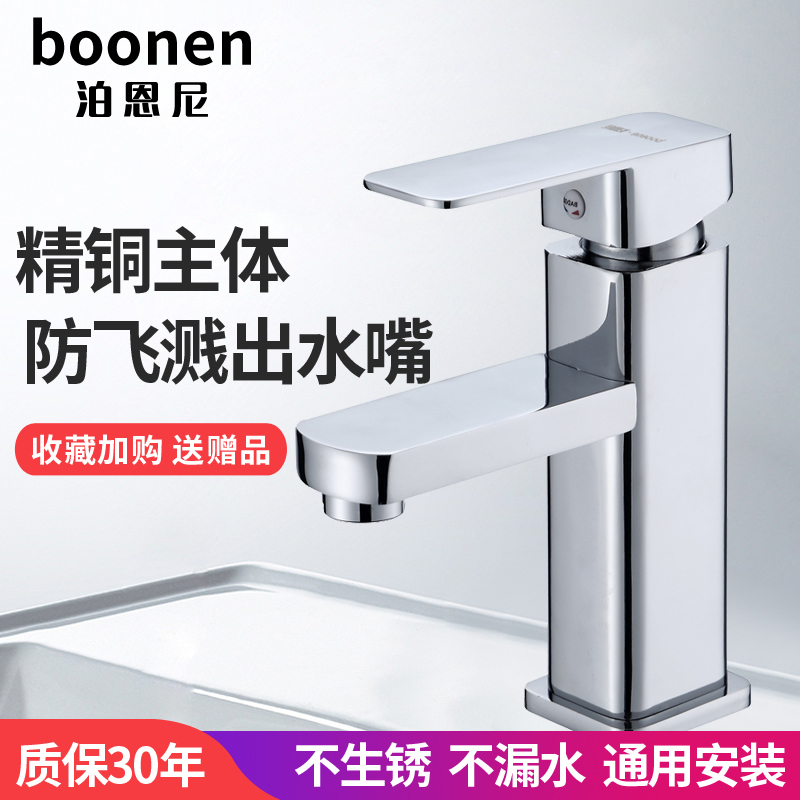 Full copper water cage head hot and cold water Terra basin Wash Face Wash Face Washbasin Pool Makeup room Single-hole terrace pelvic floor pelvis