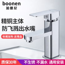 All copper faucet Hot and cold wash basin Hand wash basin basin pool bathroom single hole table basin Basin faucet