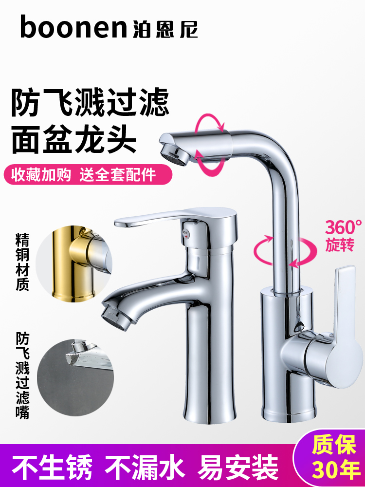 Faucet Hot and cold washbasin Powder room basin washbasin Household table basin Single cold washbasin faucet