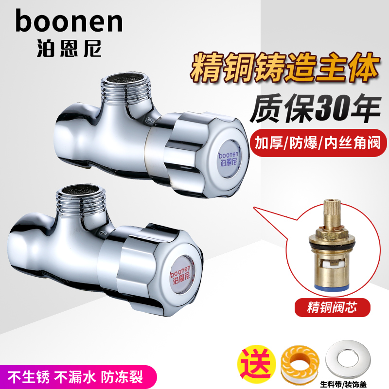 Internal wire triangular valve 4 for domestic tap water pipe switch water heater hot and cold internal and external wire straight valve water-stop valve