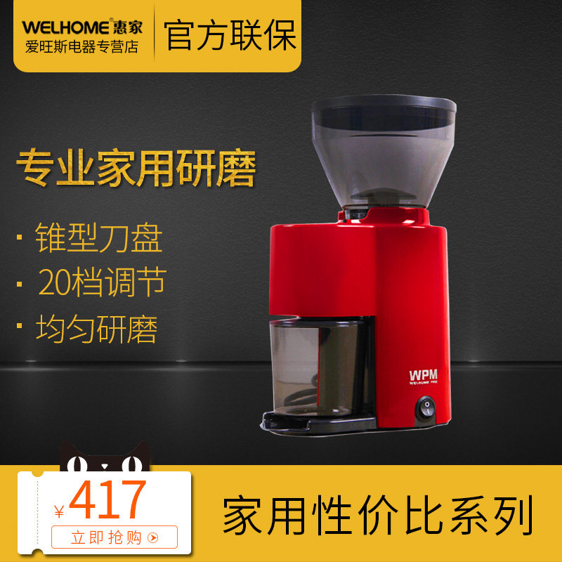Welhome ZD-10 Electric coffee grinder Coffee grinder Automatic Italian coffee grinder