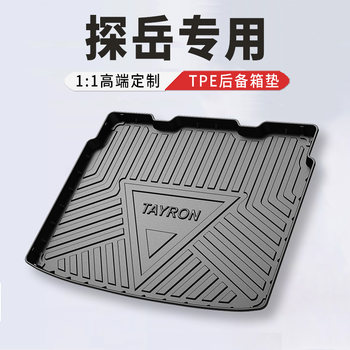 26 Models of Volkswagen Tanyue Trunk Mats 330X300 Car 25 Zhongxiang Model 2025 Fully Enclosed Waterproof Trunk Mat