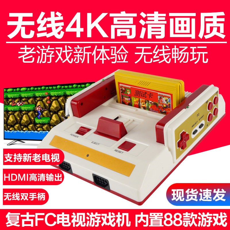 Feihao TV game console vintage nostalgic classic insert yellow card 8 bit FC red and white machine double wireless gamepad after 80 years of childhood retro old man children's leisure card with 4K HD red and white game console