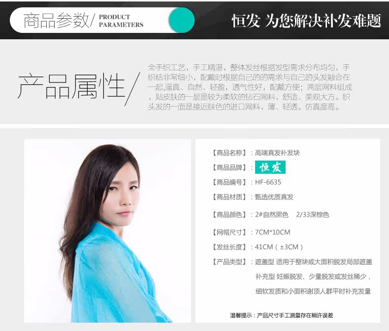 Extension mèches - Ref 225530 Image 15