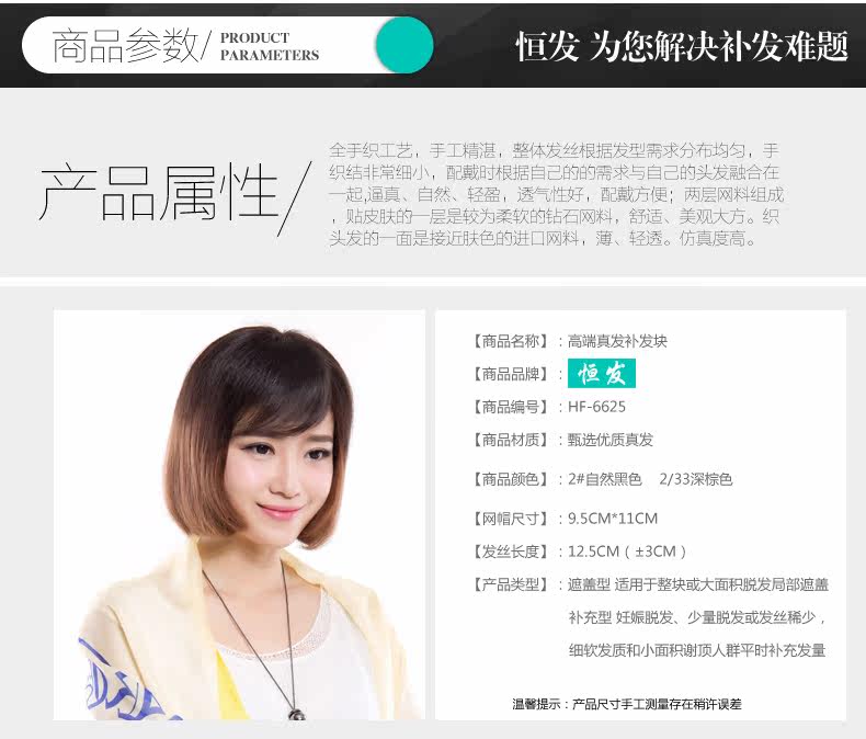 Extension cheveux - Ref 225529 Image 16