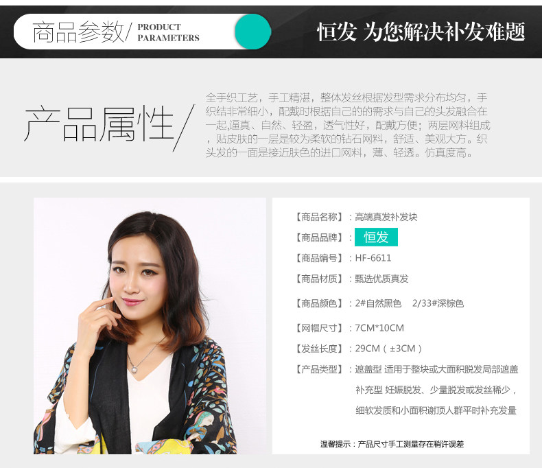 Extension mèches - Ref 225295 Image 16