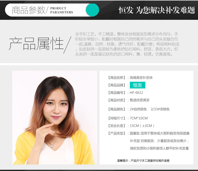 Extension mèches - Ref 216846 Image 19