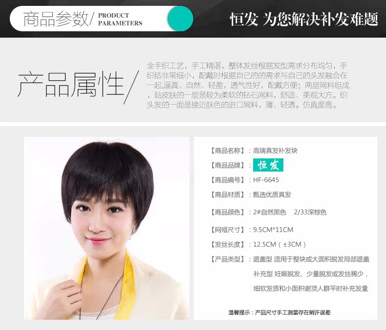 Extension mèches - Ref 218489 Image 20