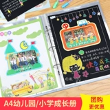 Фотоальбом для детского сада для школьников, «сделай сам», отрывной лист