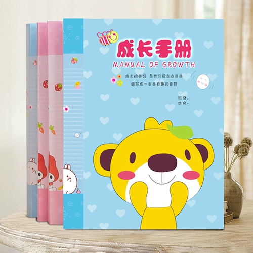 Книга роста для детского сада, фотоальбом для школьников, «сделай сам», отрывной лист