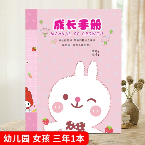 Книга роста для детского сада, фотоальбом для школьников, «сделай сам», отрывной лист