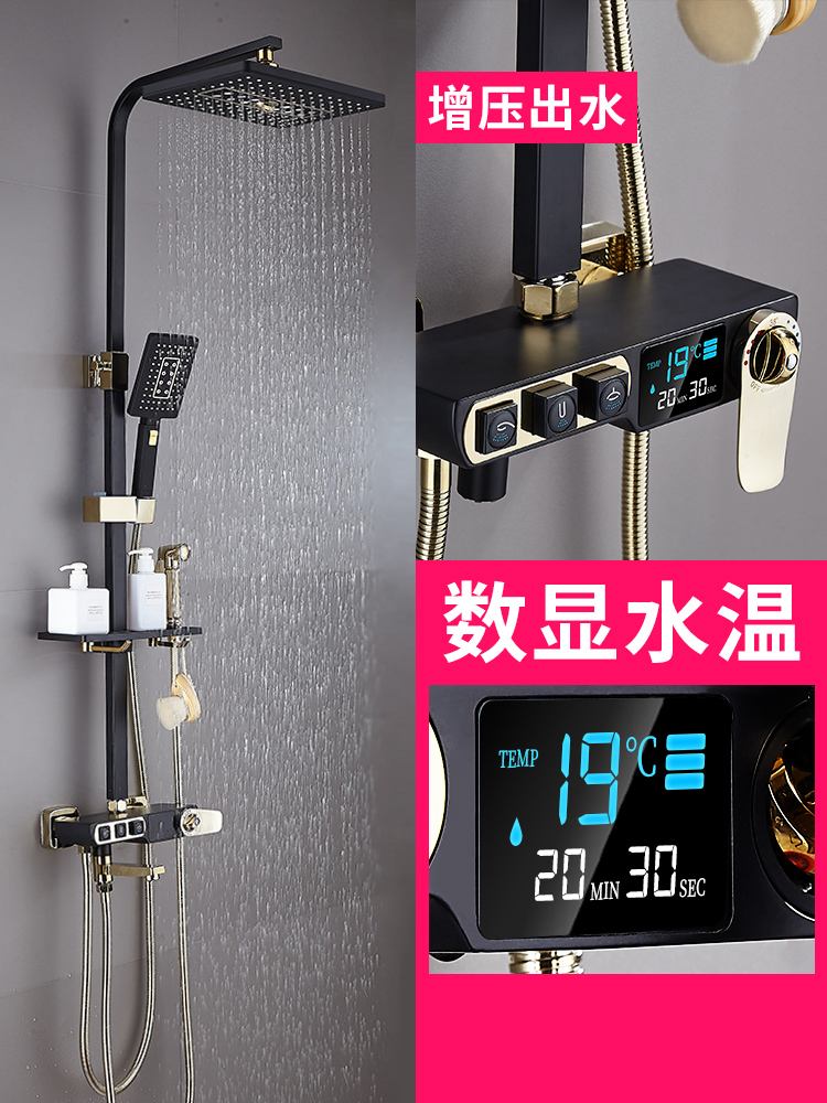 European thermostatic shower shower set All copper household intelligent temperature control mixing valve Bathroom pressurized black shower