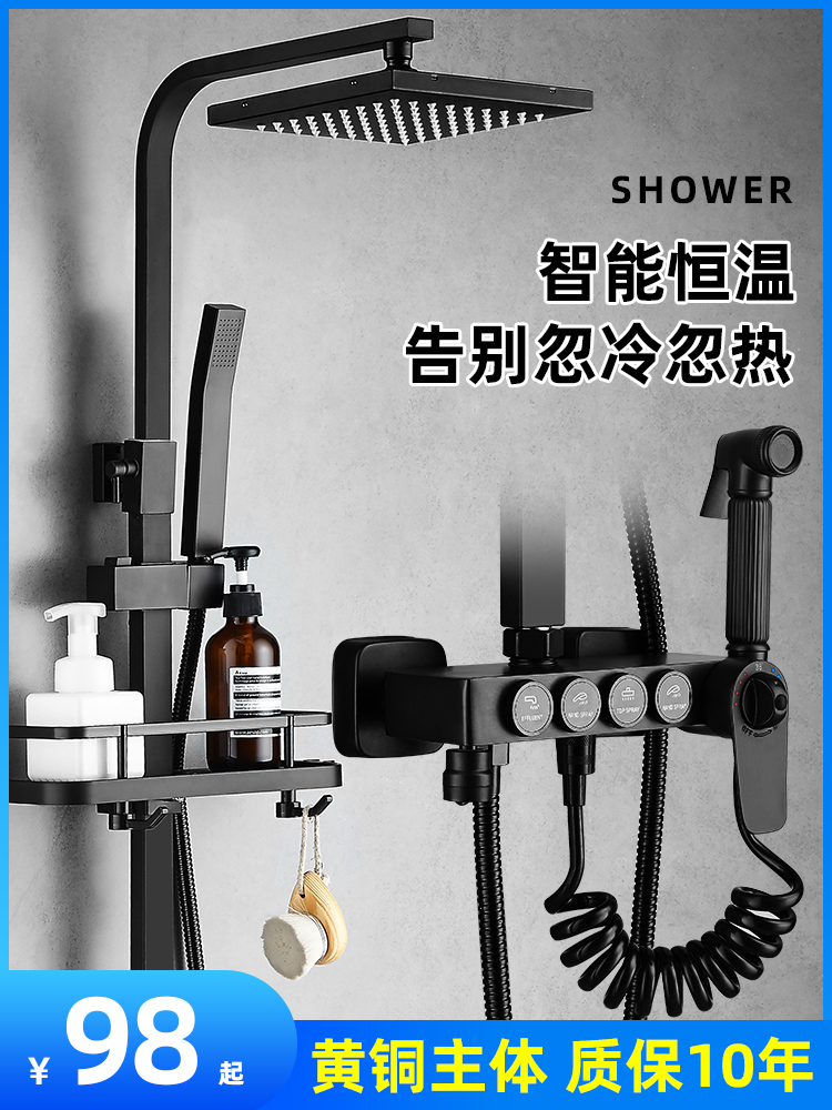 Black shower shower set Household all copper powder room bathroom thermostat control Rain shower shower nozzle set