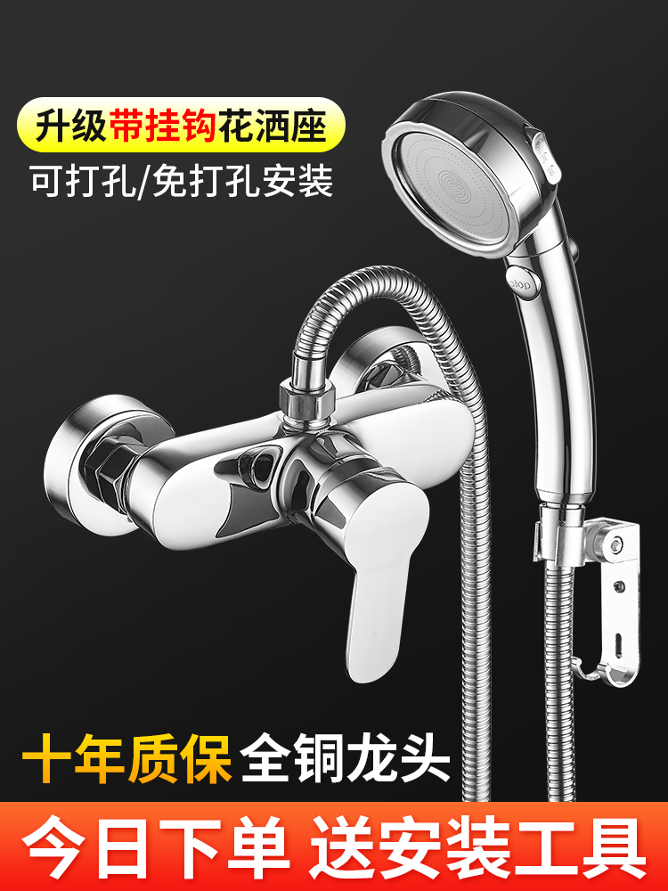 Mixing valve Hot and cold water faucet Bathroom water heater Shower Mixing switch Accessories Daquan Shower cylinder Shower nozzle