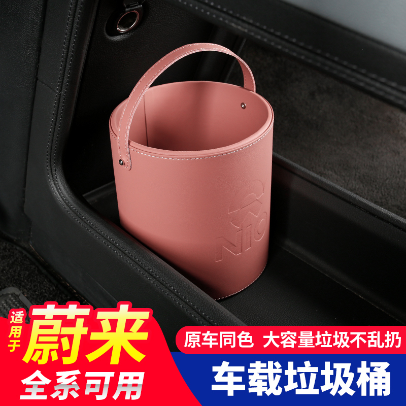 Suitable for Weilai car trash can ET7 ES7 EC6 ES6ES8ET5 storage box storage box for supplies in the car