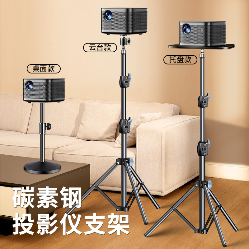 Left Looking projector bracket headboard floor leaning against wall suitable for extreme rice z6x nuts millet when bay home free of punch vertical universal universal tripod tray table lifting shelve son-Taobao