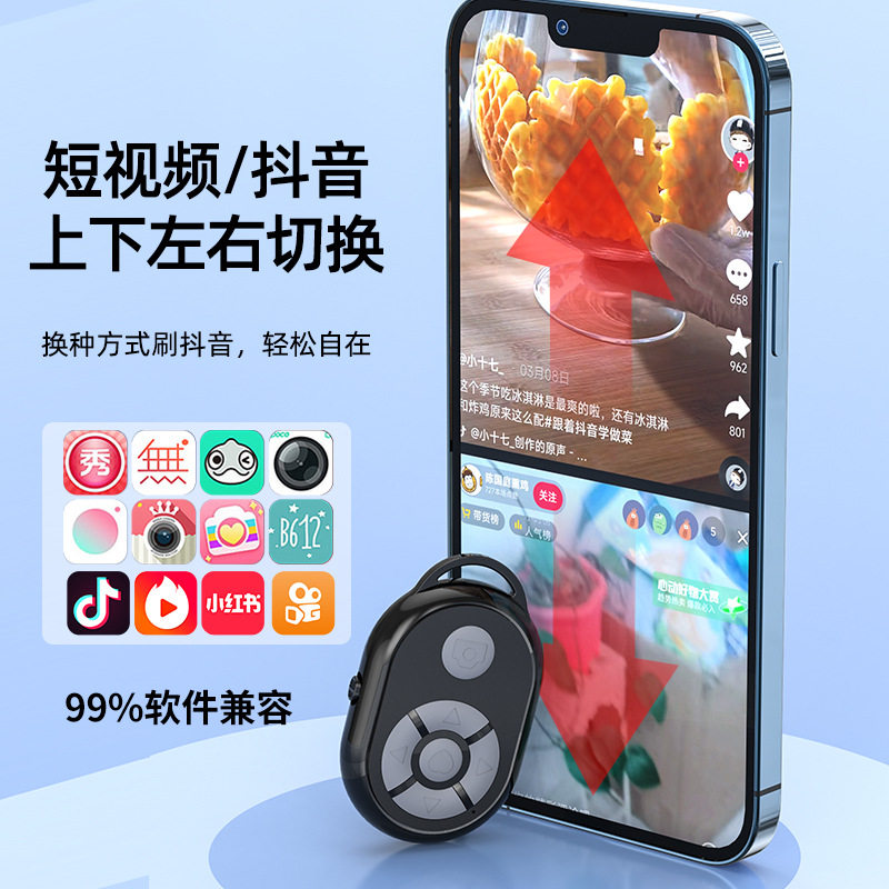 Mobile phone Bluetooth remote control infrared universal photo self-afraid of sloth people shake up phone video fiction page-turning themetics camera controller keys-Taobao