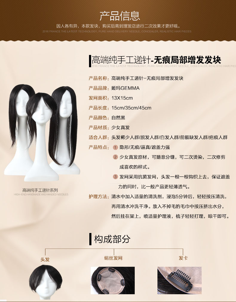 Extension mèches - Ref 225062 Image 10