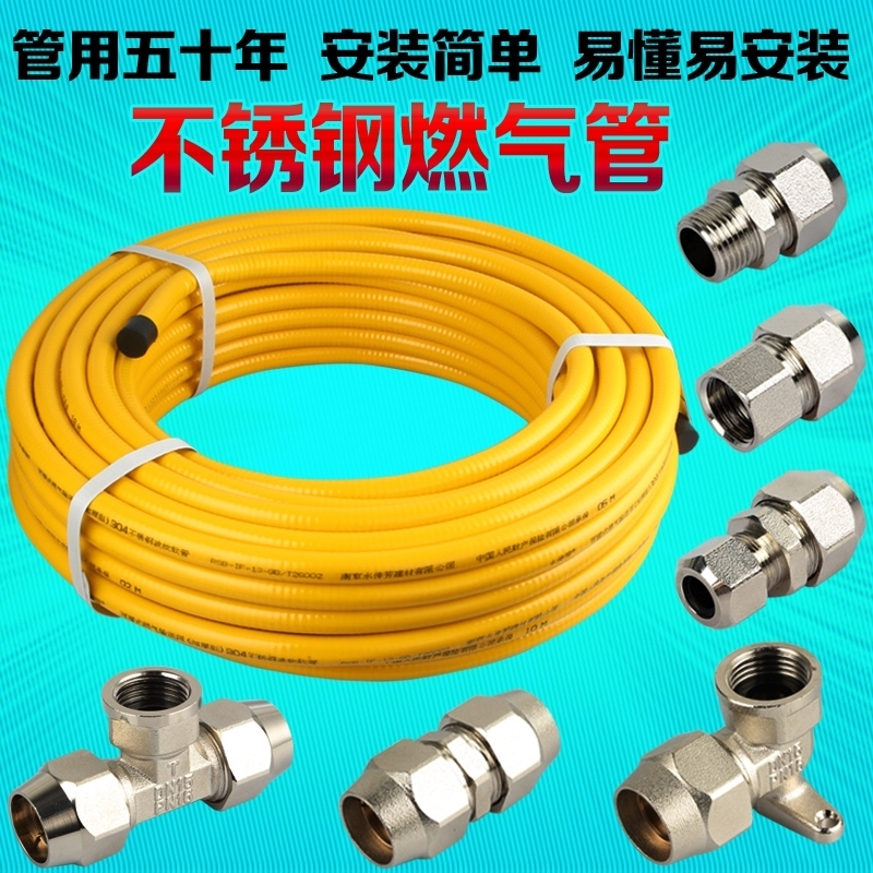 Corrugated metal hose buried wall pipe free of wave joints 304 stainless steel gas gas gas pipe can be buried