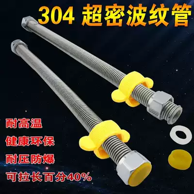 304 stainless steel corrugated hose electric water heater basin cold and hot water inlet Super Dense Wave Tube explosion-proof heat and pressure resistance