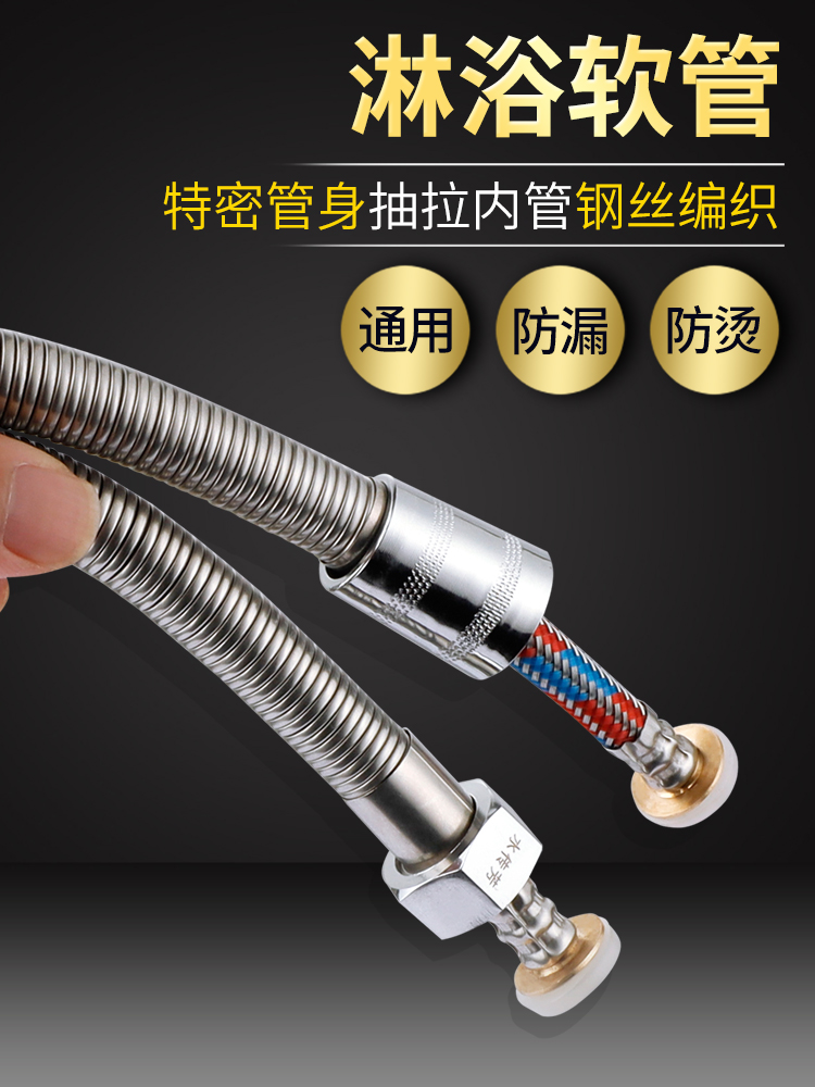 Bathroom water heater Bath water pipe fittings 1 5 2 meters stainless steel explosion-proof rain shower shower head hose