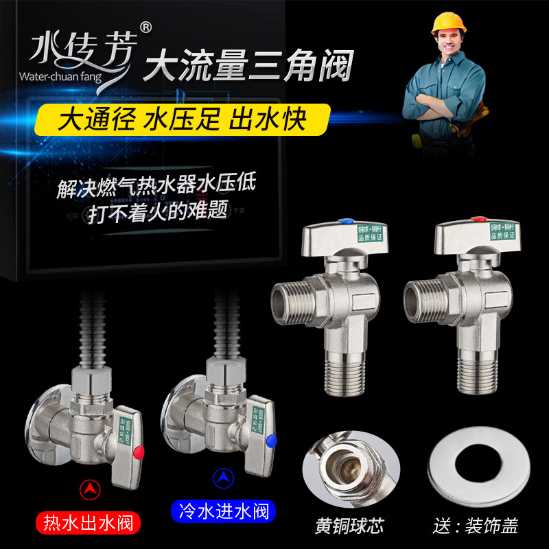 All copper thick ball core large flow triangular valve universal toilet water heater 46 points hot and cold water gas valve switch