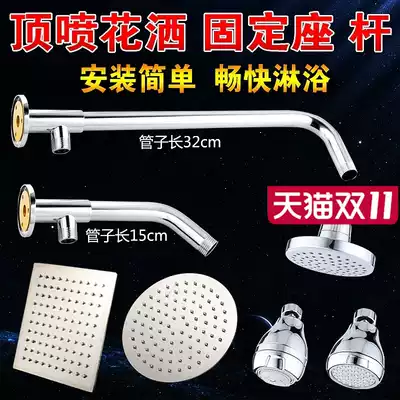 304 stainless steel shower shower shower shower shower shower head pressurized shower head fixed seat elbow