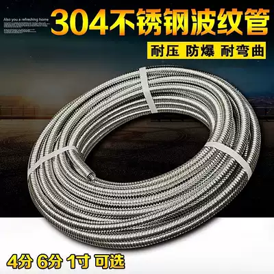 304 stainless steel bellows water heater hot and cold inlet and outlet pipes hard wave blank corrugated coil 4 minutes 6 minutes 1 inch