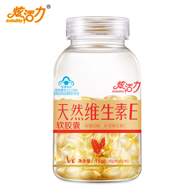 Xvay/炫活力 天然VE维生素E胶囊维E精华油内服外用