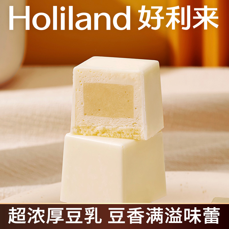 Hollyland Soymilk Molecular Cheese White Chocolate Shell Soymilk Mousse Sandwich Casual Snacks Pastries