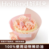Holiland Birthday Cake-Fengyunhuawu-Animal Cream Rose Mousse Fruit Flavor City Delivery