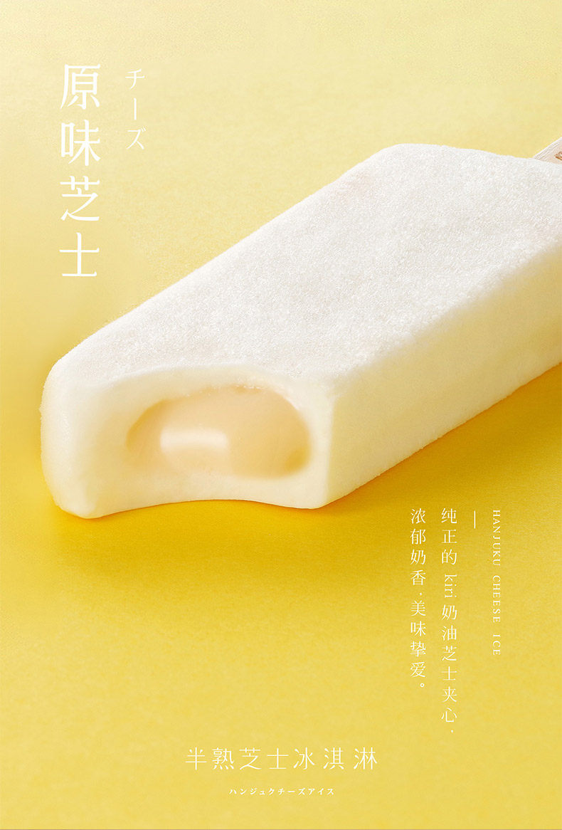 好利来 半熟芝士冰淇淋雪糕 70g*10支 天猫优惠券折后￥90顺丰包邮（￥125-35）4个系列可选