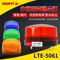LED small strobe warning light LTE-5061 flash 220V12V24V strobe constant light signal indicator
