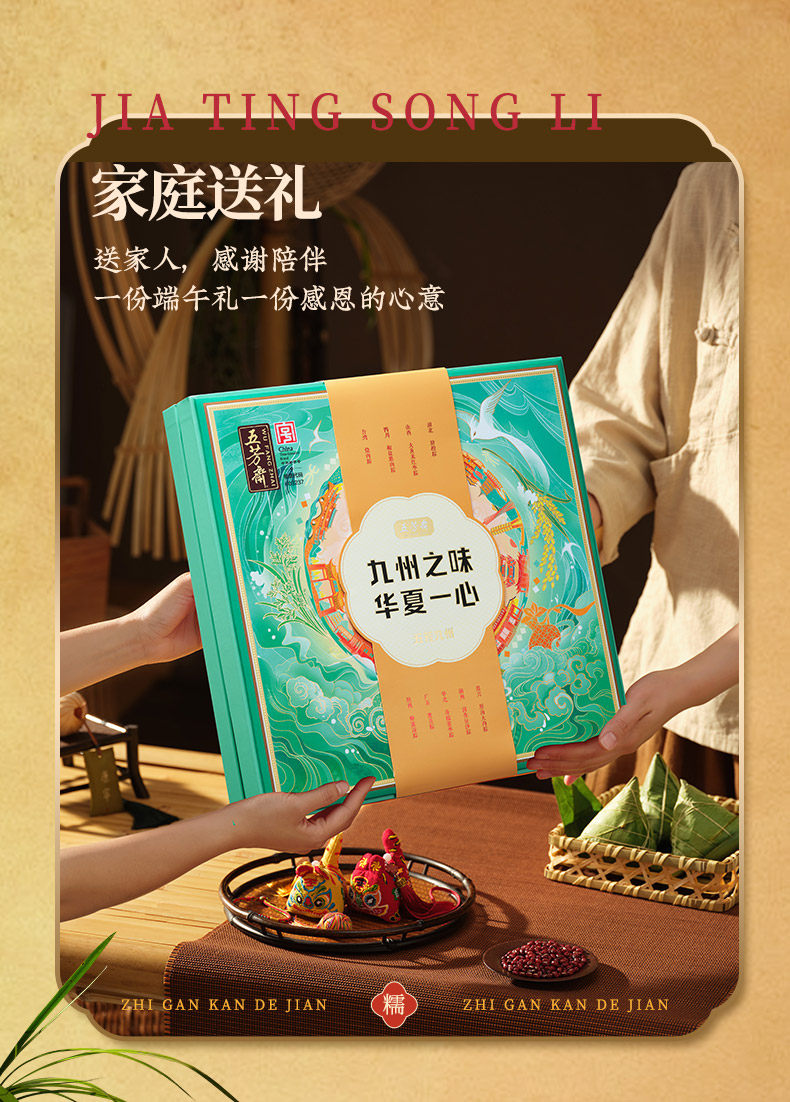 五芳斋粽子礼盒装五芳九州礼品粽-郑州五芳斋粽子总代理