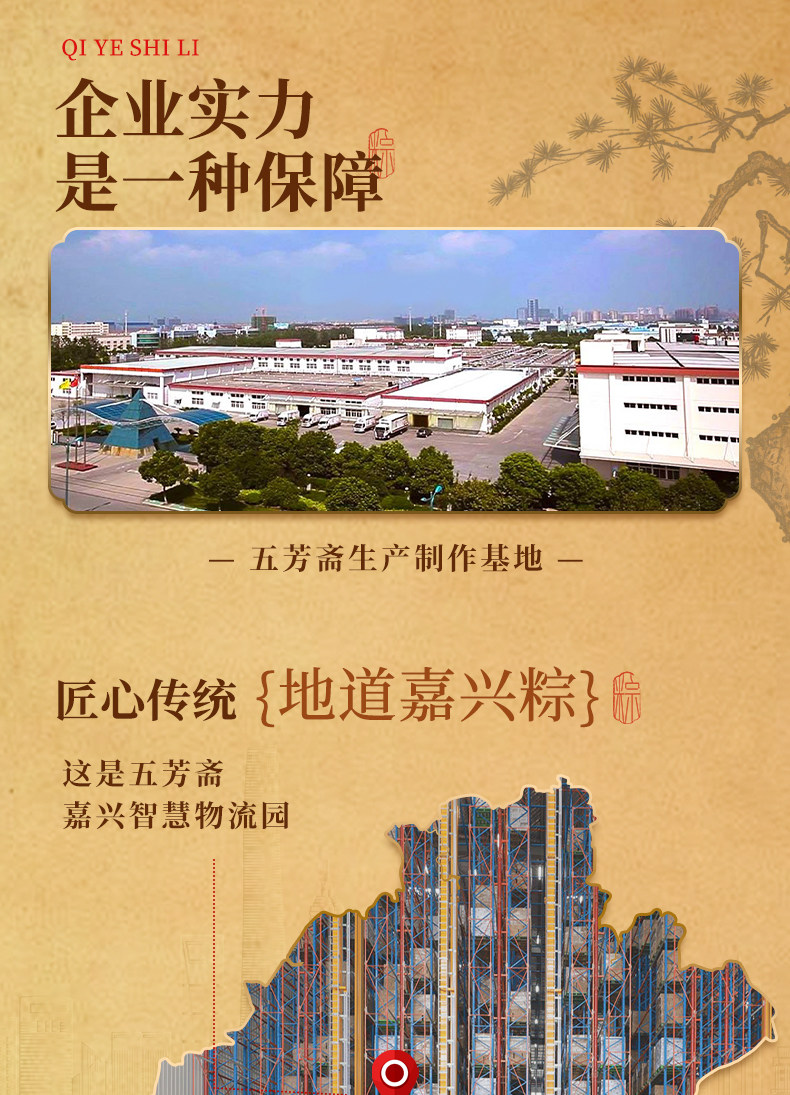 五芳斋粽子礼盒装五芳九州礼品粽-郑州五芳斋粽子总代理
