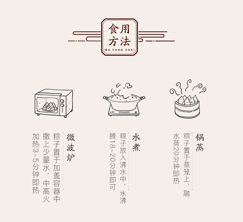 中华老字号 五芳斋 鲜肉/红枣/紫米粽子 100g*4只 图5